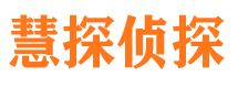 上饶市私家侦探